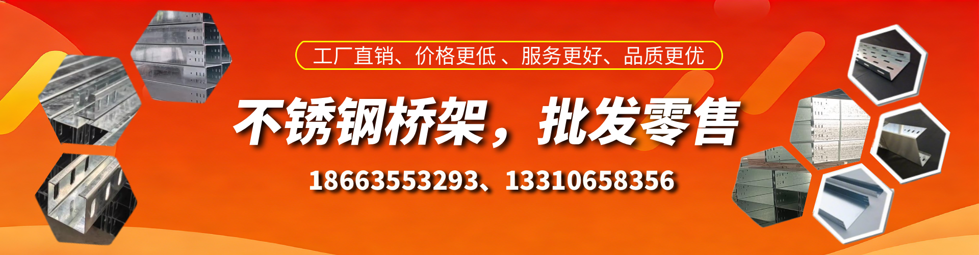 随县不锈钢桥架厂家